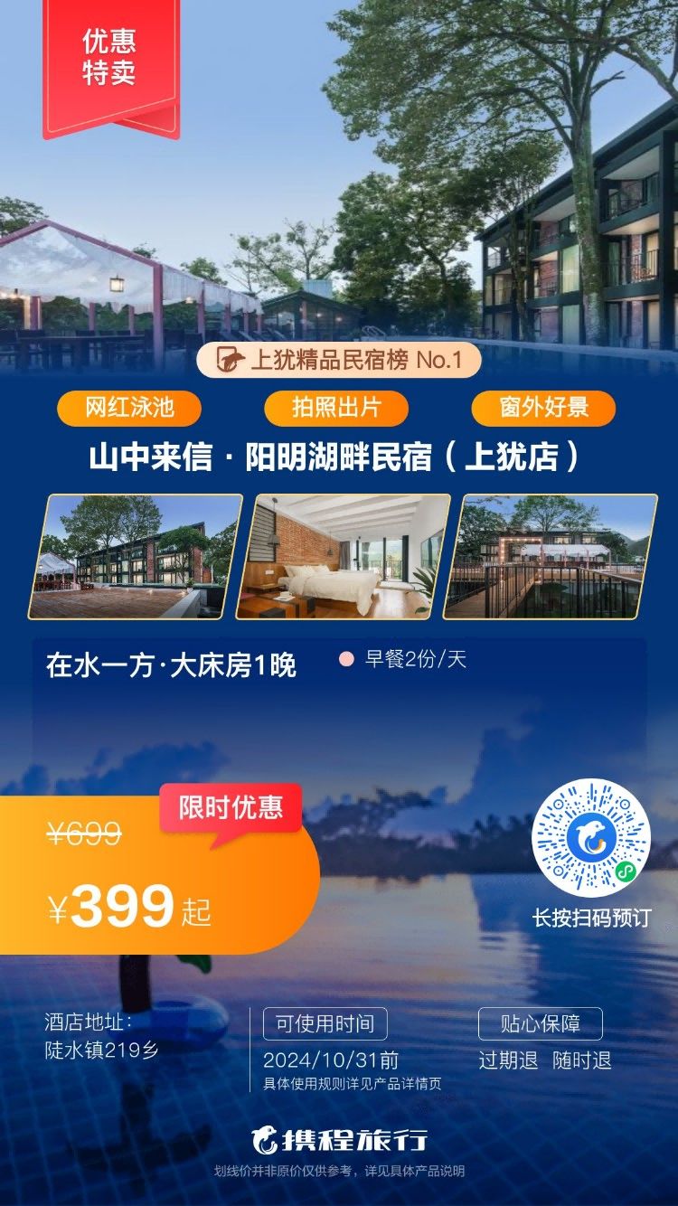 山中来信·阳明湖畔民宿（上犹店）在水一方·大床房1晚