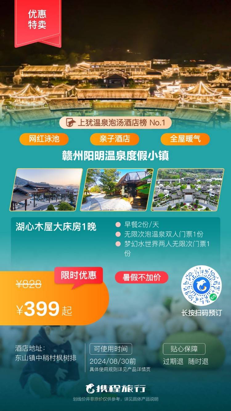 赣州阳明温泉度假小镇-湖心木屋大床房1晚